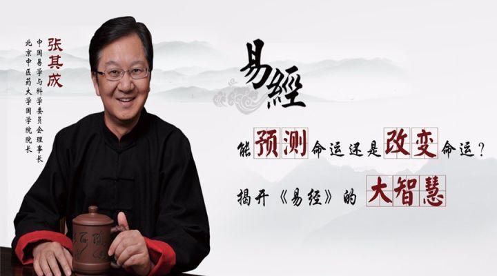 孟广顺周易研究的实践应用教授的周易学研究影响力