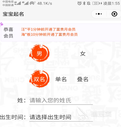 慈世堂：生辰八字算命app有哪些呢？