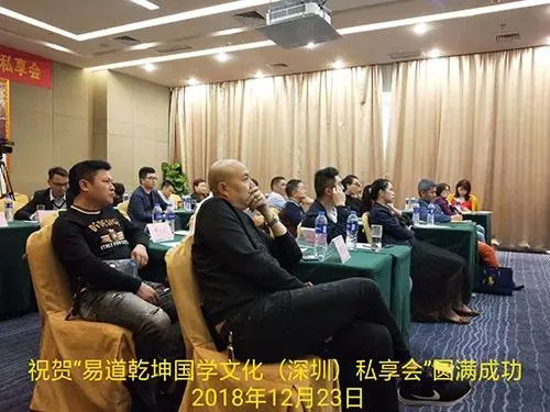 易道乾坤《东方智慧》国学深圳文化私享会公益活动圆满成功