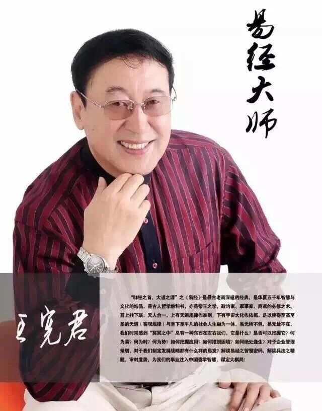 中国河洛学院专家委员会会长刘子荣男,简介