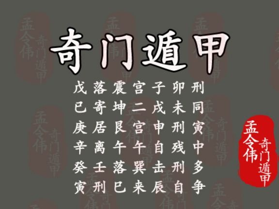 传统文化《周易》（22）——六壬尽人事