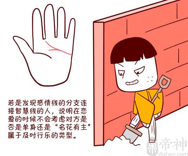 什么样的男人不值得爱？手相姻缘线图解手相怎么看姻缘