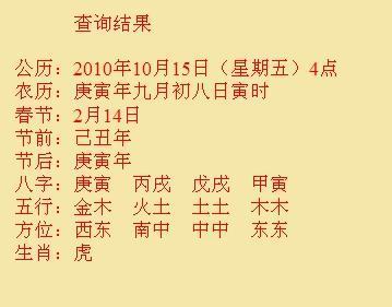 姓名免费测名字打分数生辰八字字几画五行属什么