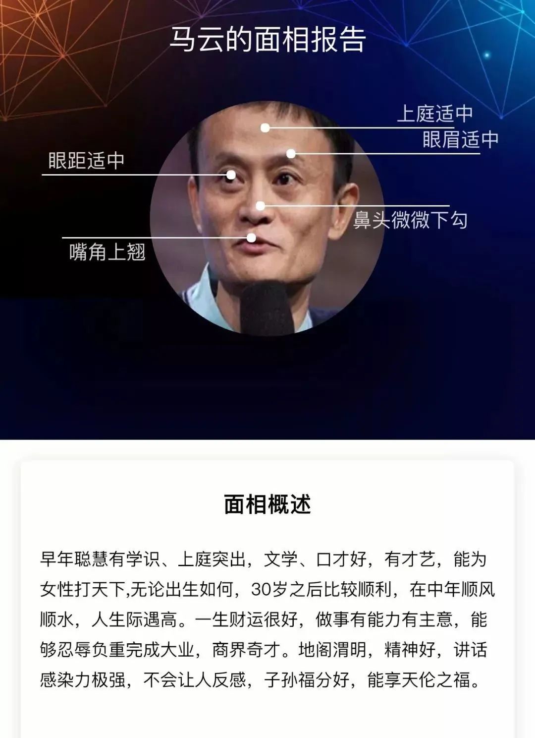 什么样的面相,才是旺夫相?