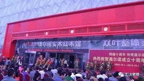 澳尔诺家居周易风水专场讲座7月14日下午四点半