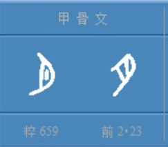 （李向东）易经的易字值得考究吗？