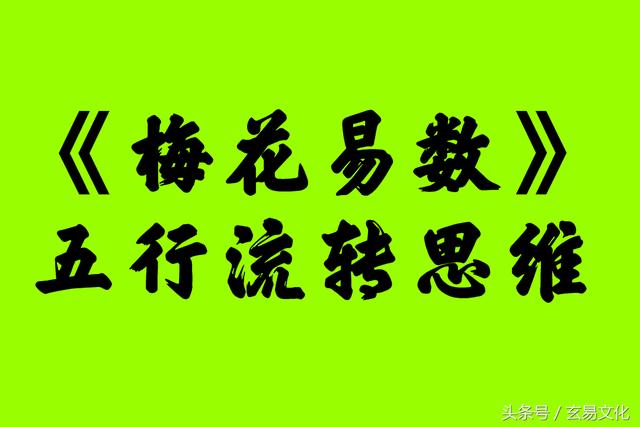 梅花易数如何测数字：古老的占卜方式