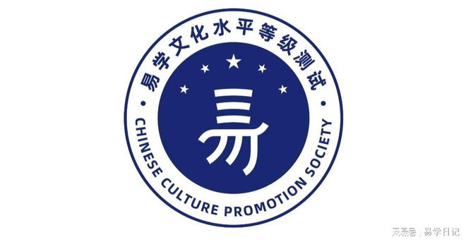 《易经》是中国传统文化的杰出代表