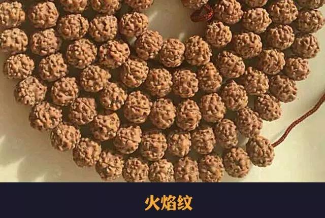 金刚菩提子的天然纹路，以免吃药，不值得盘！