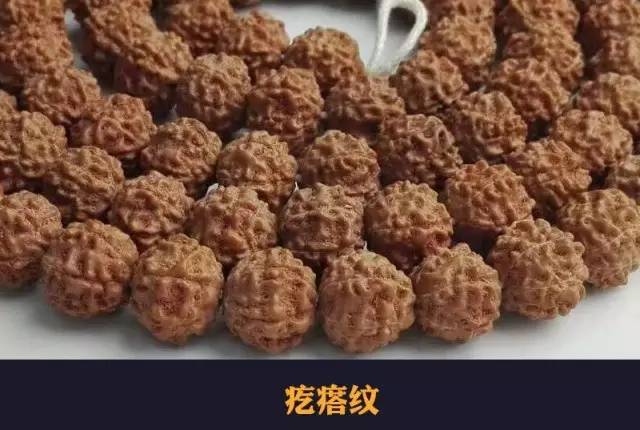 金刚菩提子的天然纹路，以免吃药，不值得盘！