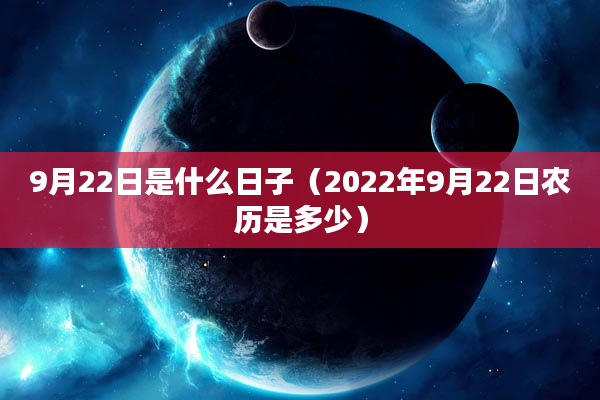 3老黄历择吉2022虎年最佳的开业吉日一览表