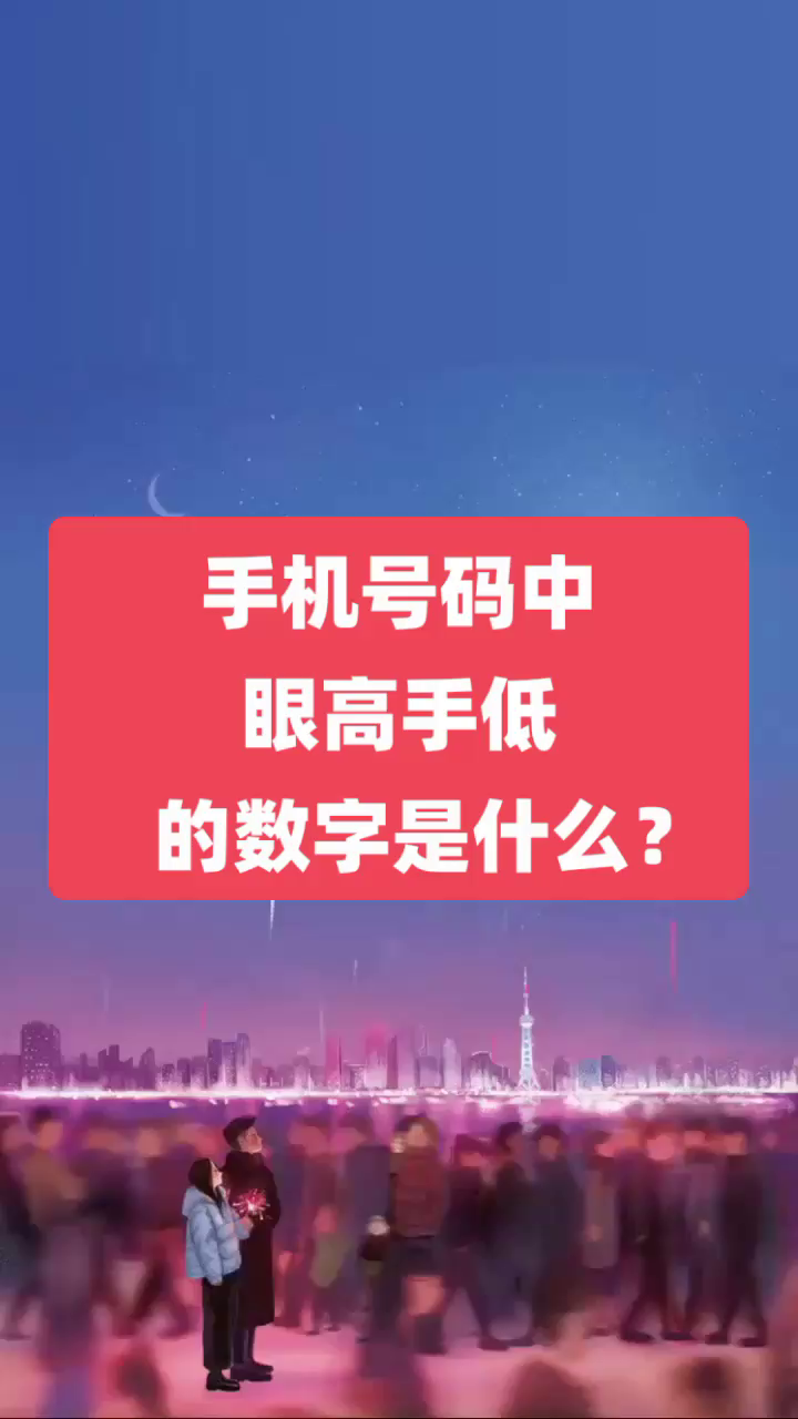 电话号码查询吉凶免费手机号码吉凶测试手机号测吉凶