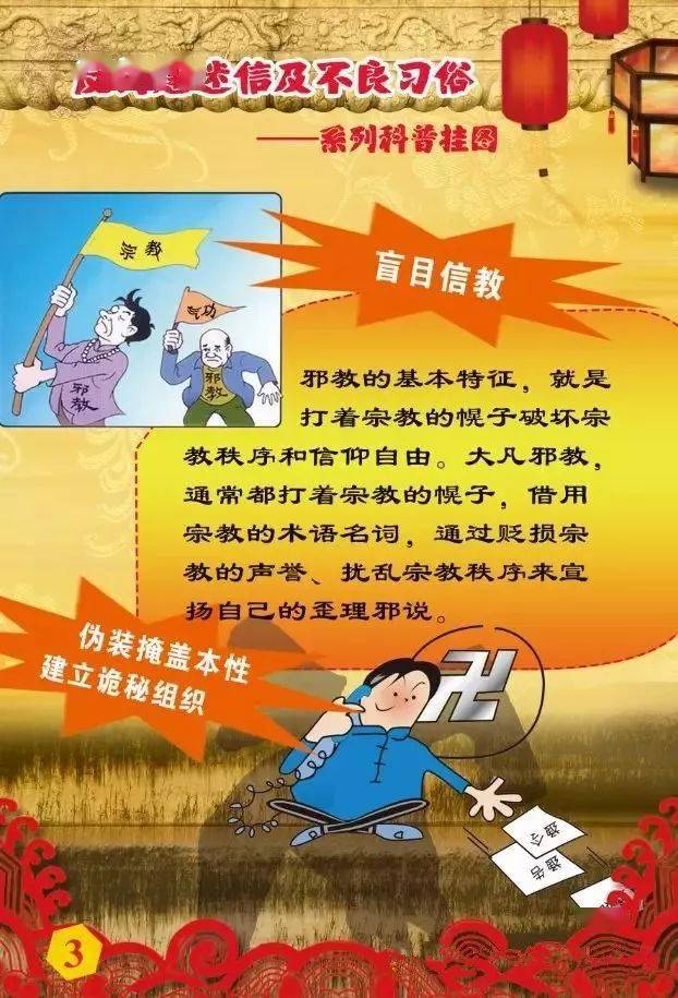 风水堂:什么是易经不科学?