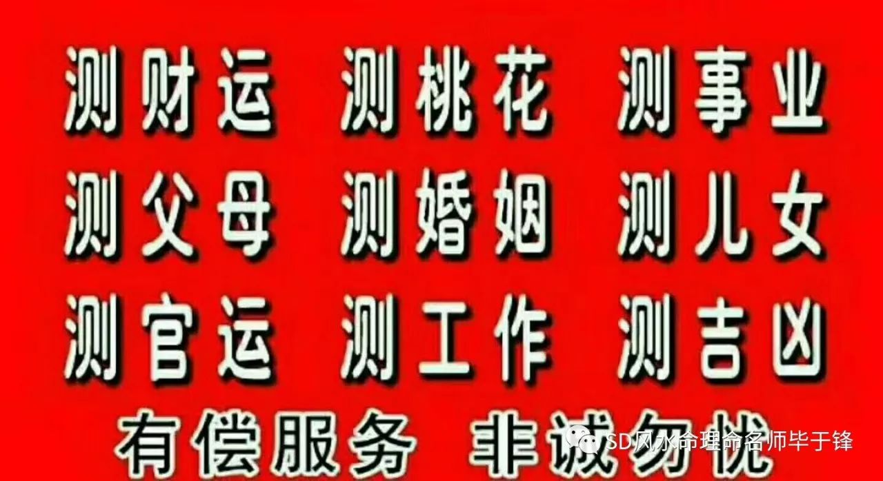 风水师察看住宅墓地风水调整及命理预测