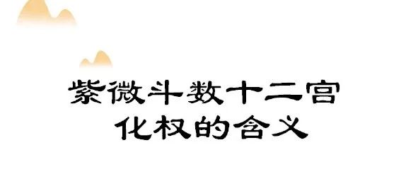 塔罗牌：化权风水与地理类象的关系