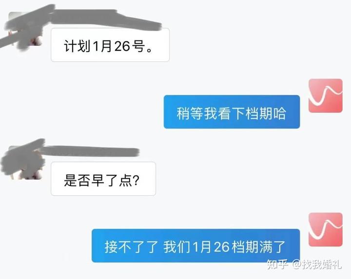 不想挤在5月结婚狂潮举办婚礼，四大人员只能擦肩而过！