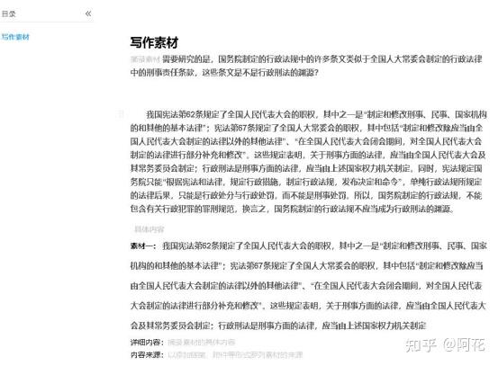 百度网盘在线文档可以做到无限插入附件！