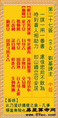 求算命高手解命，5点财富值，要求详细点，不要复制百度的你好!