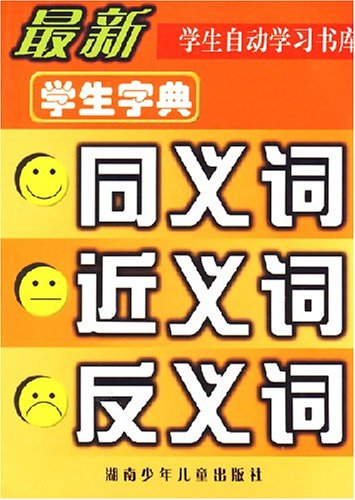 额头不平面相命运 凸起的反义词，近义词和造句，你知道吗？！