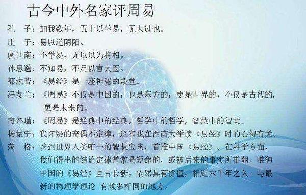 （天学网：双语阅读）中国文化的基本观念