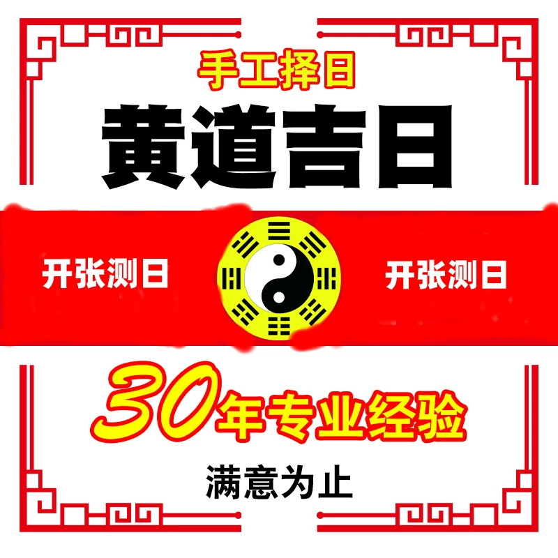 2023年6月18日适合开业吗，黄历2023黄道吉日查询开业