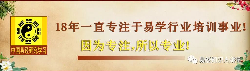 新一期六爻北京实体班，定于10月1日开班