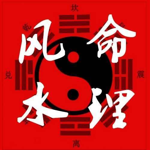 八字命理风水学 吕文艺：山西河曲人，现定居北京和香港（香港永久居民）