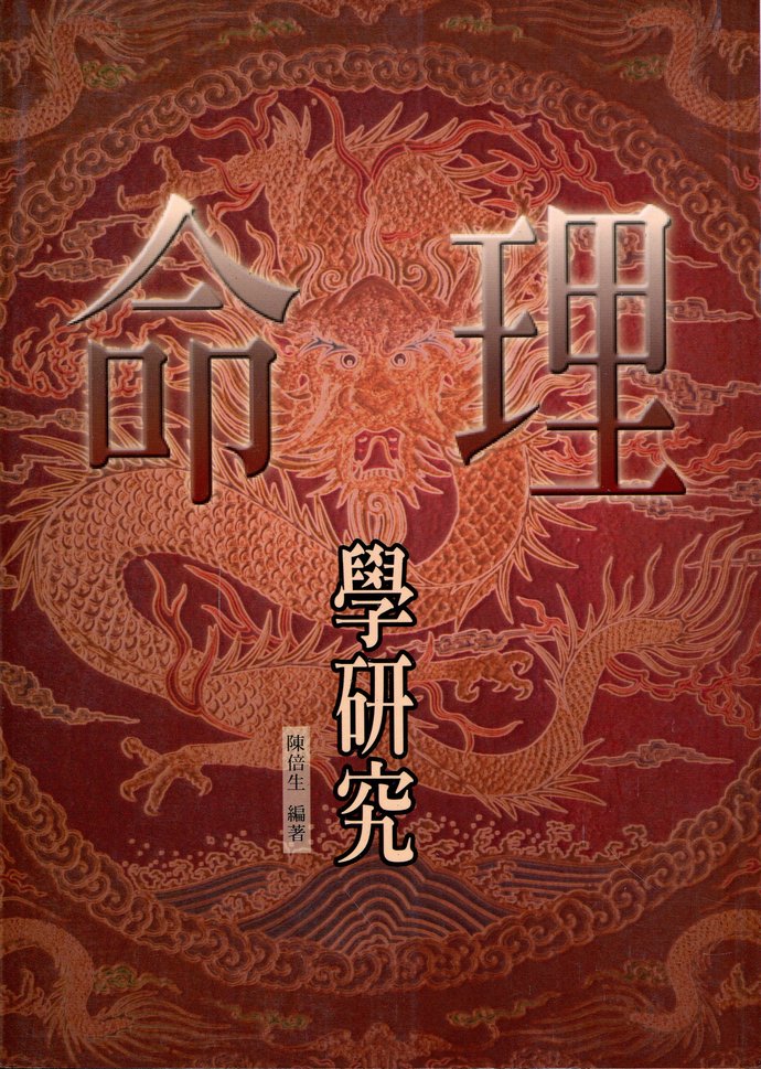 八字命理风水学 吕文艺：山西河曲人，现定居北京和香港（香港永久居民）