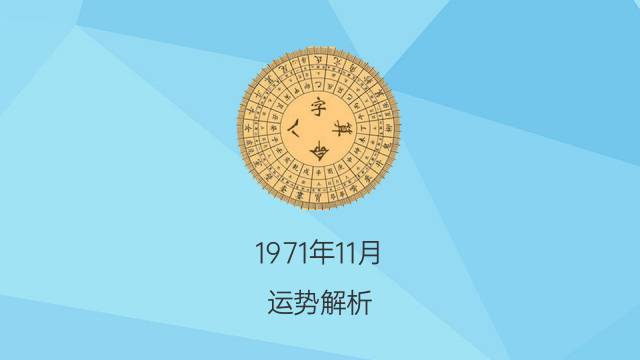 十二时辰肉法测吉凶不同时辰肉颤的吉凶预测