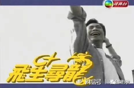 TVB经典的风水玄学剧，再造繁荣（1991年）