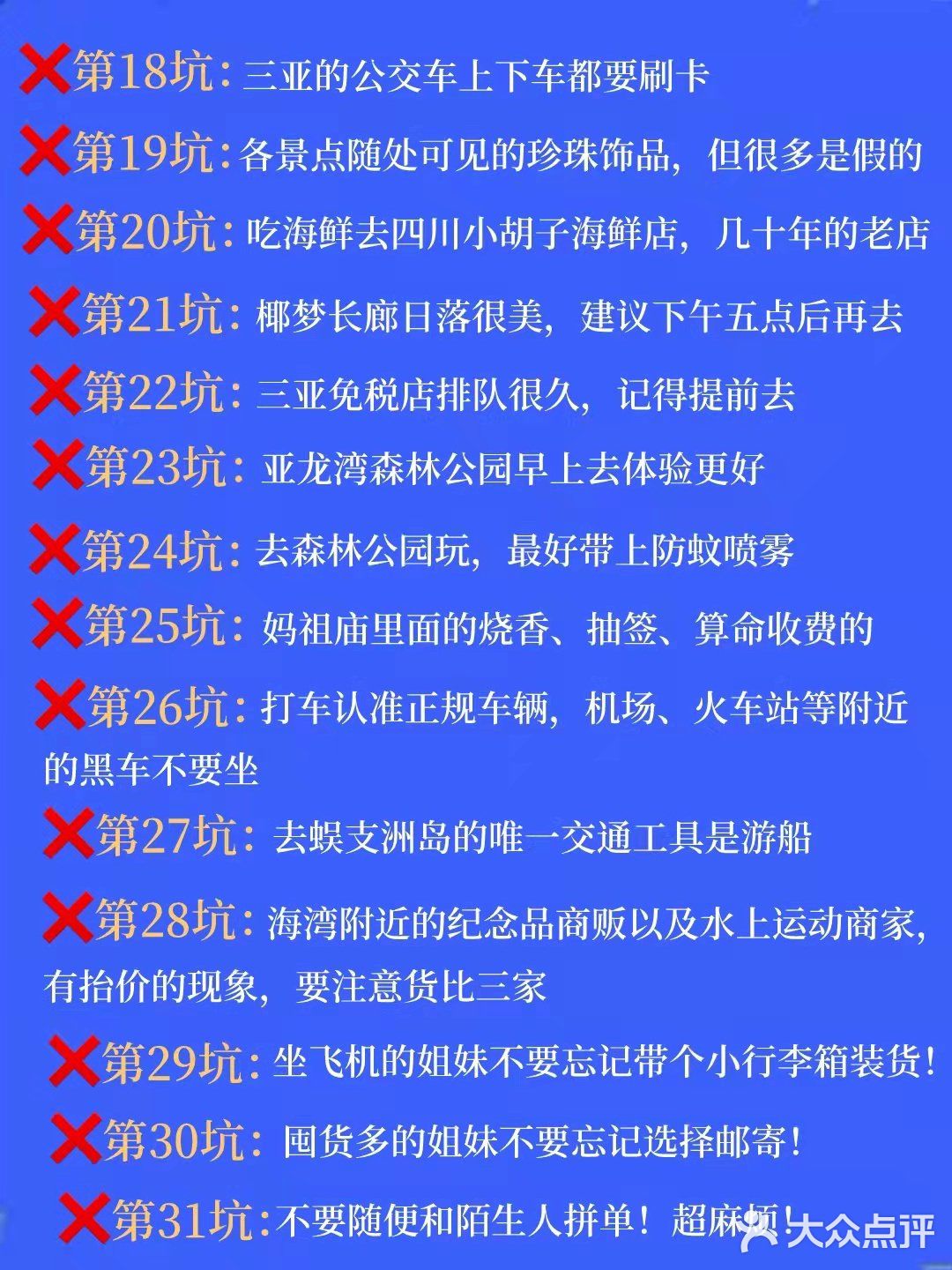 揭秘生活中一定不能做的事，帮你避开人生的“大坑”