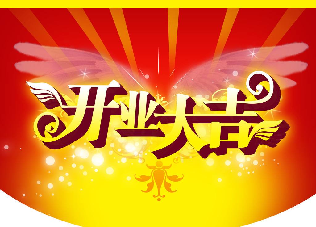 万年历：2020年2月开业黄道吉日有哪几天