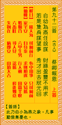 解签!锉巴勾枣难捞枝，交易寻人不投机