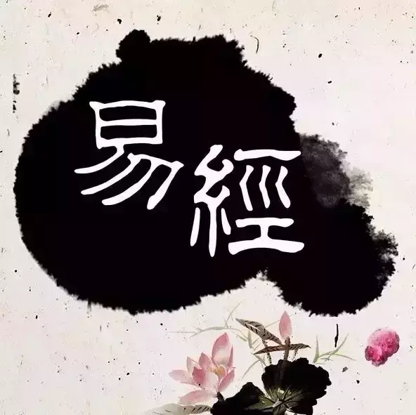 易经文化 自律，是最大的修养（深度好文!）