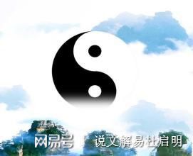 沉痛悼念邵伟华老师，虔诚祈祷易学泰斗邵伟华教授千古！