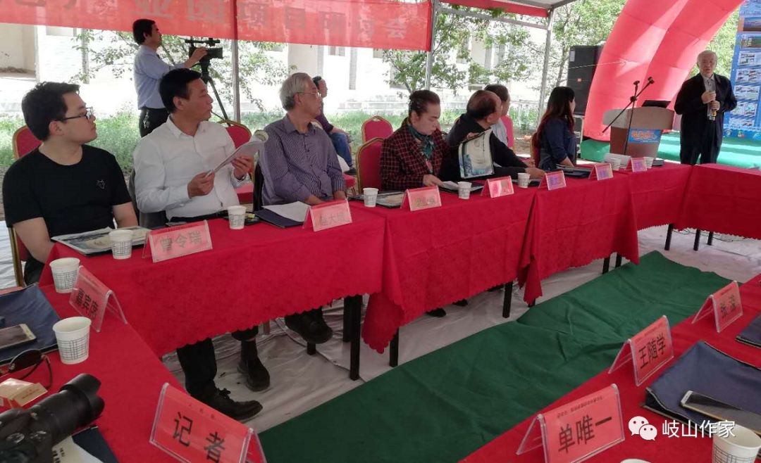 中国·岐山岐黄·周易文化与绿色农业示范产业园项目研讨会召开