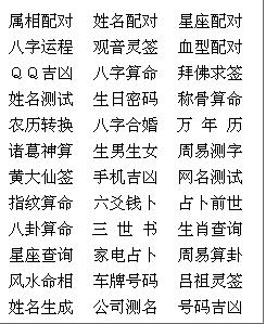 老黄历看吉日和看八字吉日万年历，八字“八”