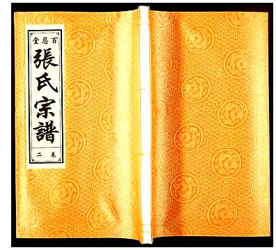 周易王氏音、徐氏音等版本介绍及相关辑佚书信息