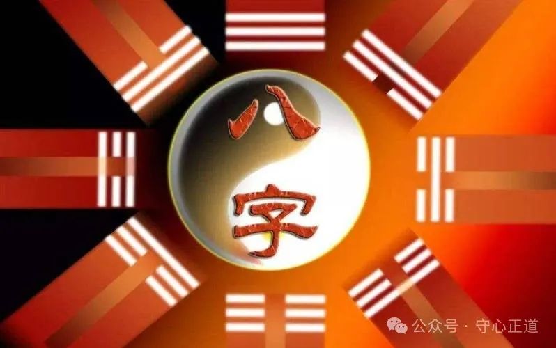 守心正道：八字太极贵人，人生成功的关键因素