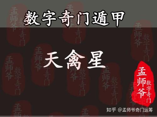 奇门预测：多重用神，准确度更高，丢失手机、测疾病等实例解析